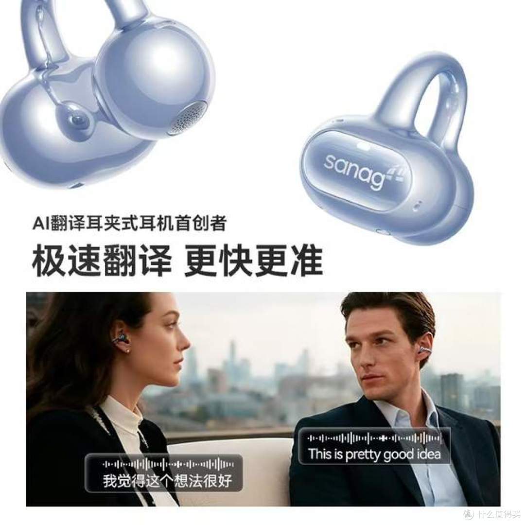 千元档耳机首选:塞那S8S Ultra办公翻译AI全给齐“六边形战士”