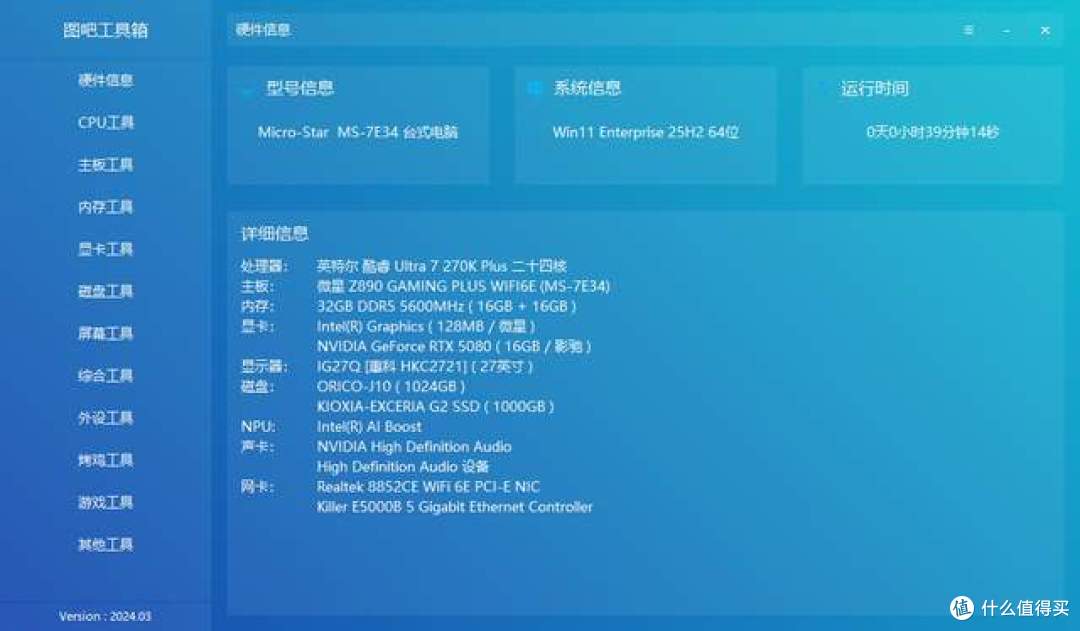 2026装机最优选,A-die颗粒轻松超频,棘蛇升卿DDR5 6800内存实测