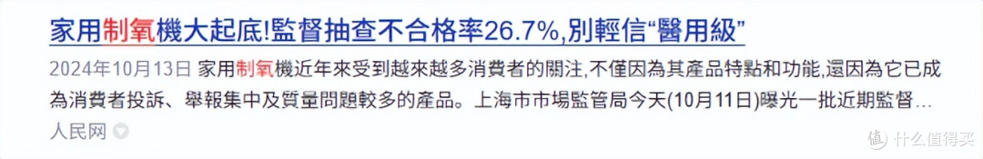 老人制氧机怎么选不踩坑？吸氧机品牌排行榜前十名真实盘点