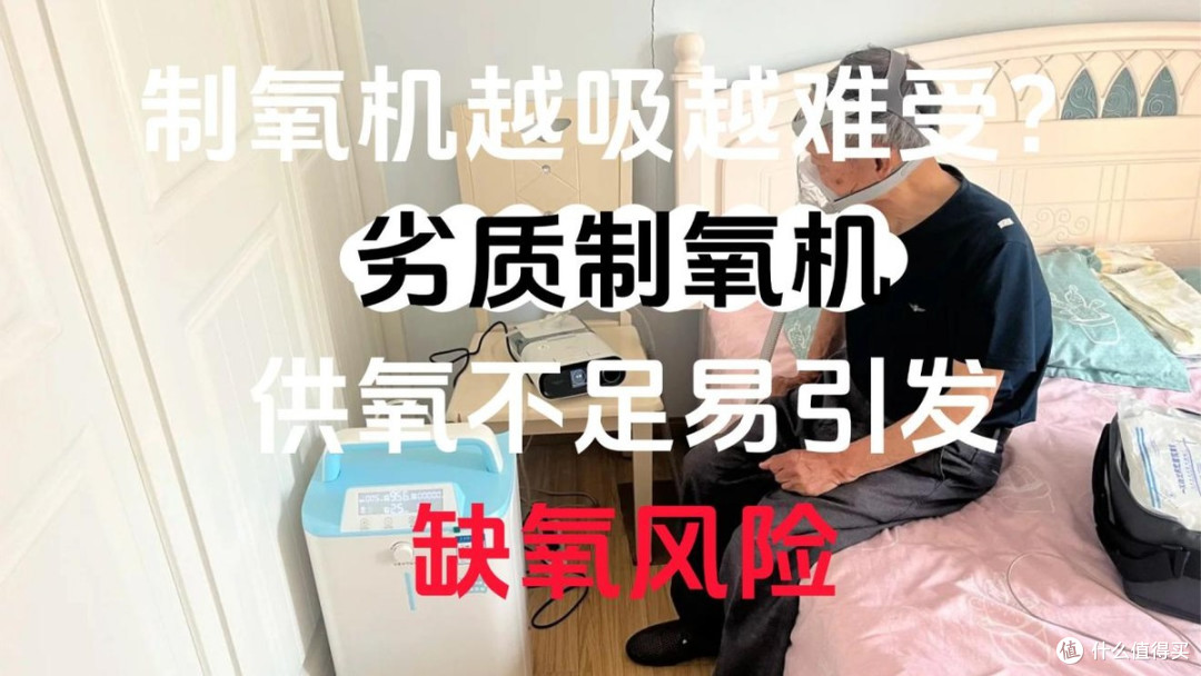 老人制氧机怎么选不踩坑？吸氧机品牌排行榜前十名真实盘点