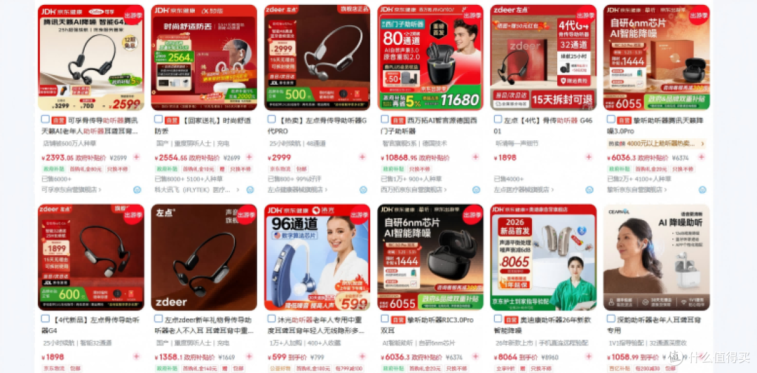 町石tinxVS奥迪康助听器哪个好?实测对比,助听器怎么选不踩坑