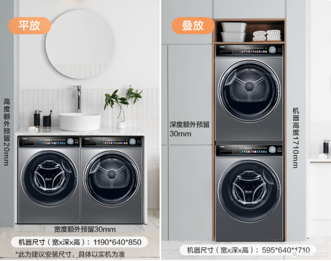 海尔PRO81洗烘套装 10KG滚筒洗衣机+空净热泵烘干机购买分析