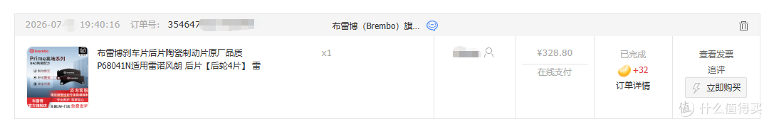 布雷博 Brembo 陶瓷刹车片 P68041N 适用雷诺风朗