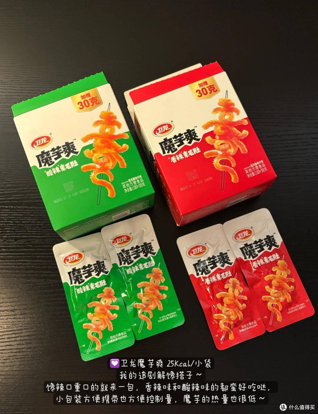 好想来低卡零食合集|自律期也能实现零食自由