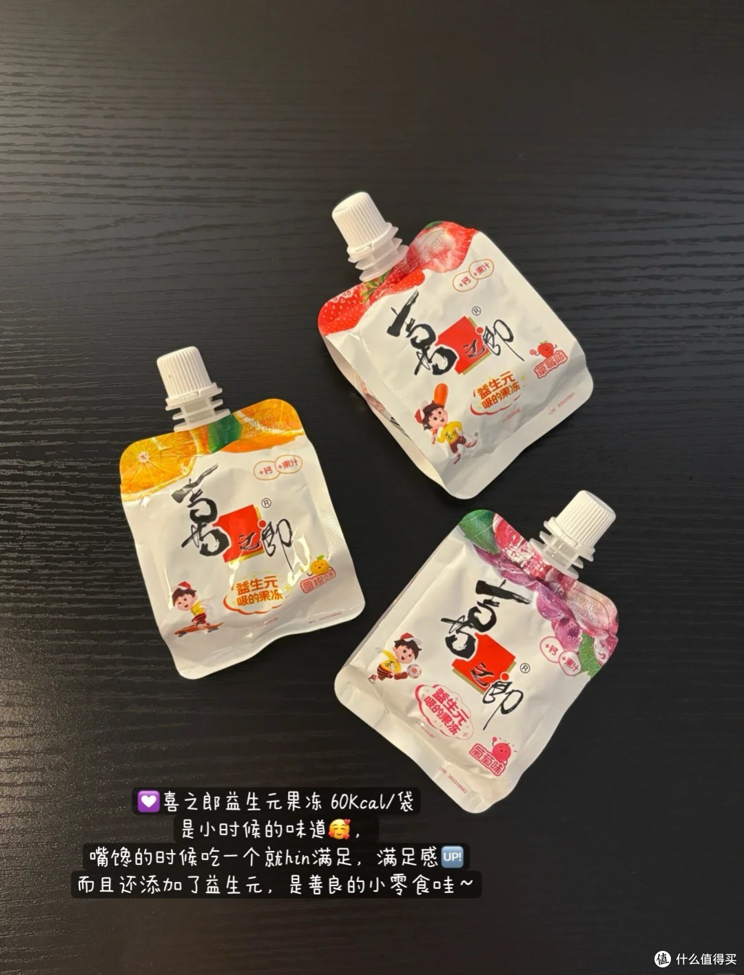 好想来低卡零食合集|自律期也能实现零食自由