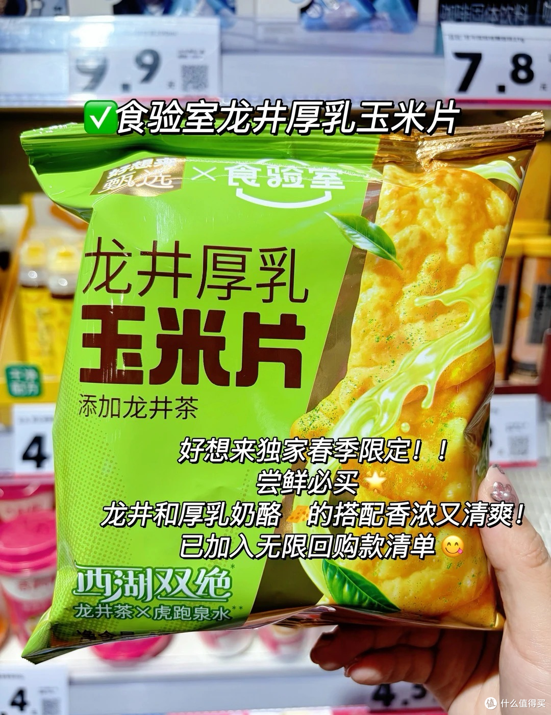 好想来低卡零食清单,好吃不胖闭眼冲