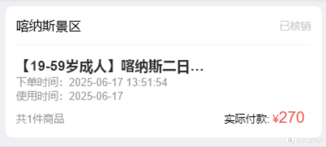 从阿勒泰到喀纳斯:夏季3-4天精简行程
