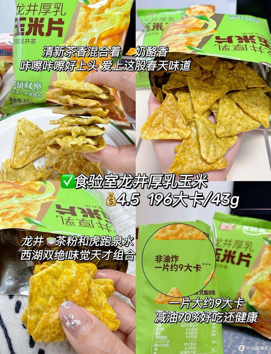 好想来低卡零食清单,好吃不胖闭眼冲