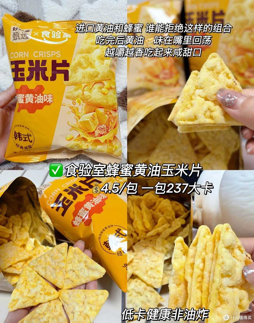 好想来低卡零食清单,好吃不胖闭眼冲