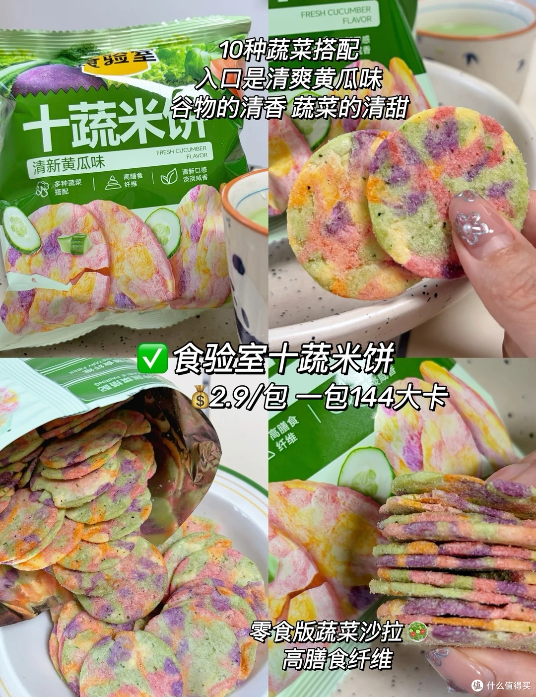 好想来低卡零食清单,好吃不胖闭眼冲