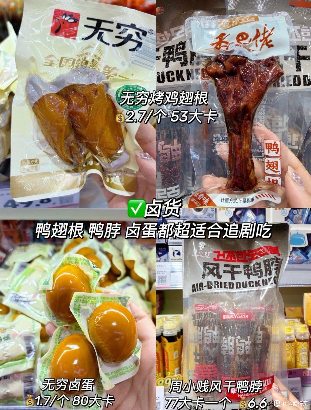 好想来低卡零食清单,好吃不胖闭眼冲