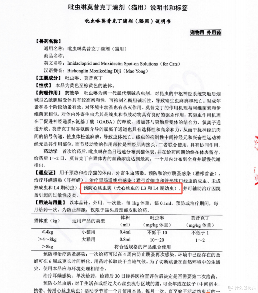 住南方蚊子很多,室内猫也有可能被蚊子叮咬感染心丝虫吗?