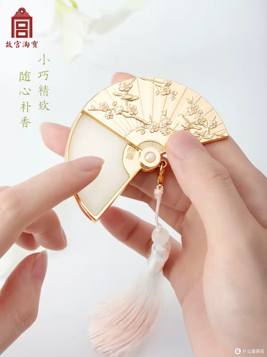 故宫文创折扇固体香膏