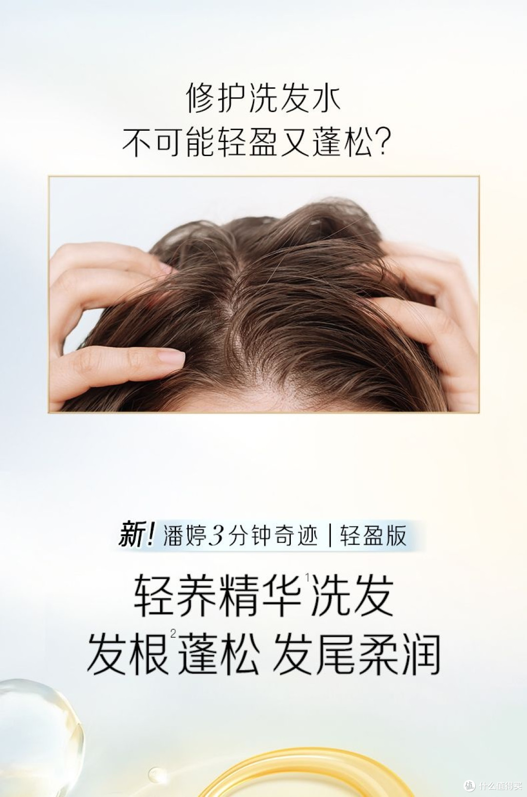 从“枯草”到“绸缎”，我的“高颅顶”秘密全靠这位“头号伴侣”