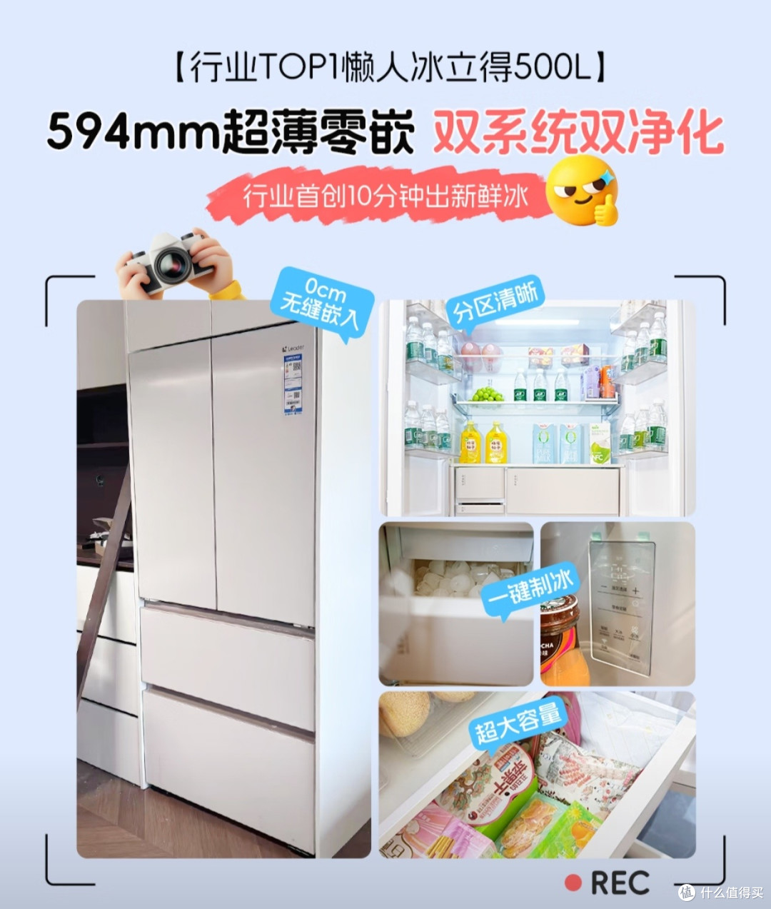 装修家电实测｜统帅500L法式零嵌冰箱，适配标准60cm橱柜不踩坑