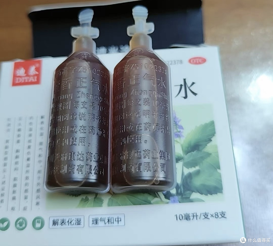 藿香正气水:家庭必备的多用良药