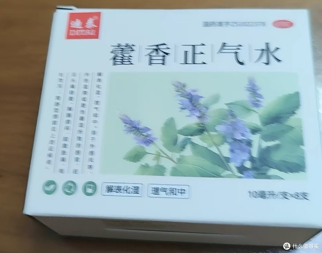 藿香正气水:家庭必备的多用良药