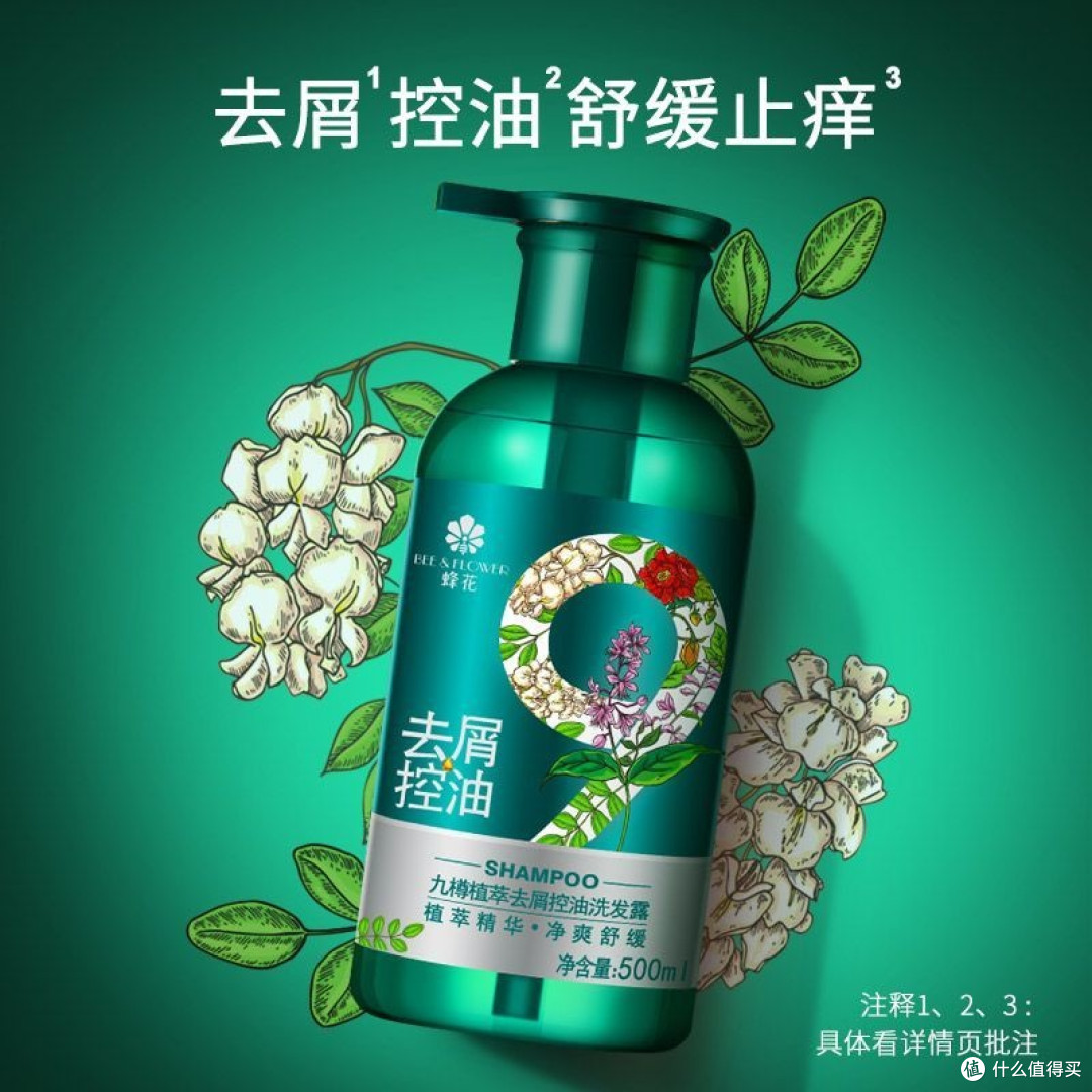 油头塌发星人请锁死!这瓶国货洗发水,是我夏天的“头皮空调”