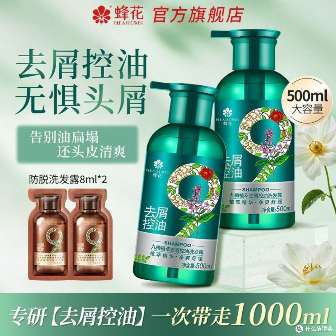 油头塌发星人请锁死!这瓶国货洗发水,是我夏天的“头皮空调”