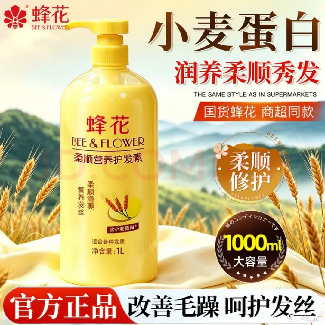大油头适用的平价洗护推荐