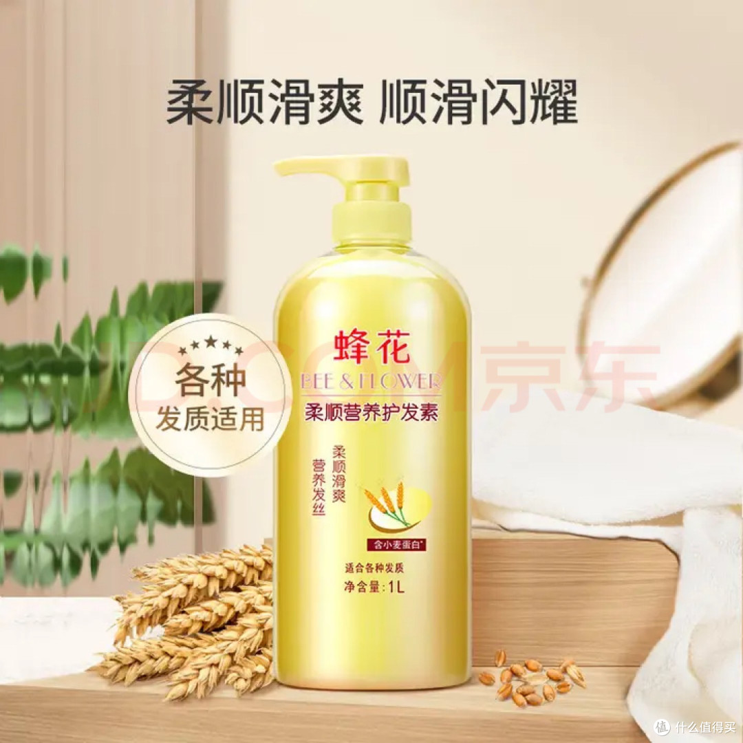 大油头适用的平价洗护推荐