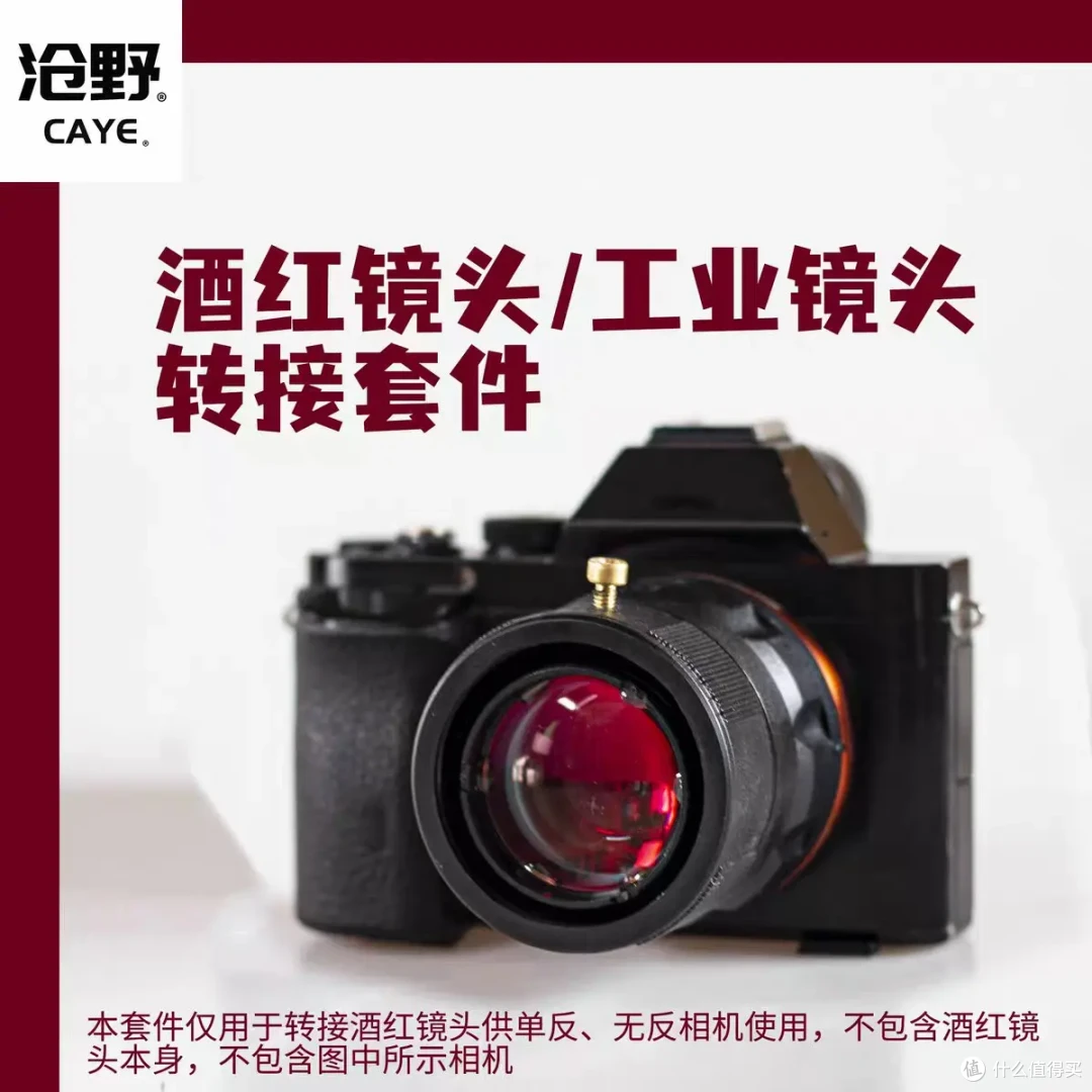 【无广】穷哥们的救赎,超高锐度的酒红镜头实测体验!