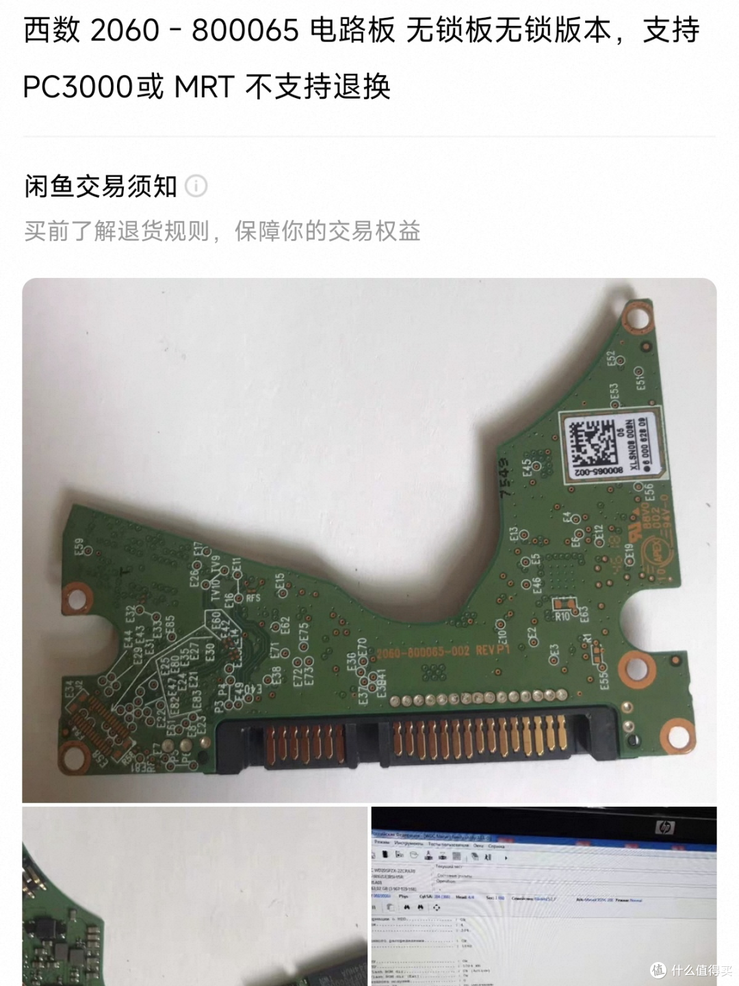 硬件疯涨,移动硬盘改SATA硬盘。