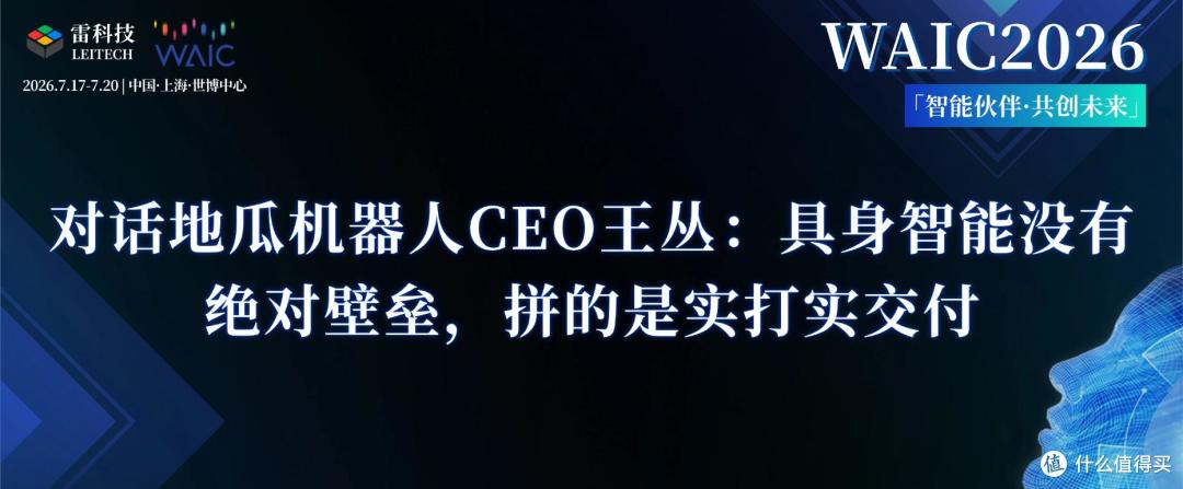 关于机器人的算力标准和量产交付,我们和地瓜CEO王丛聊了聊