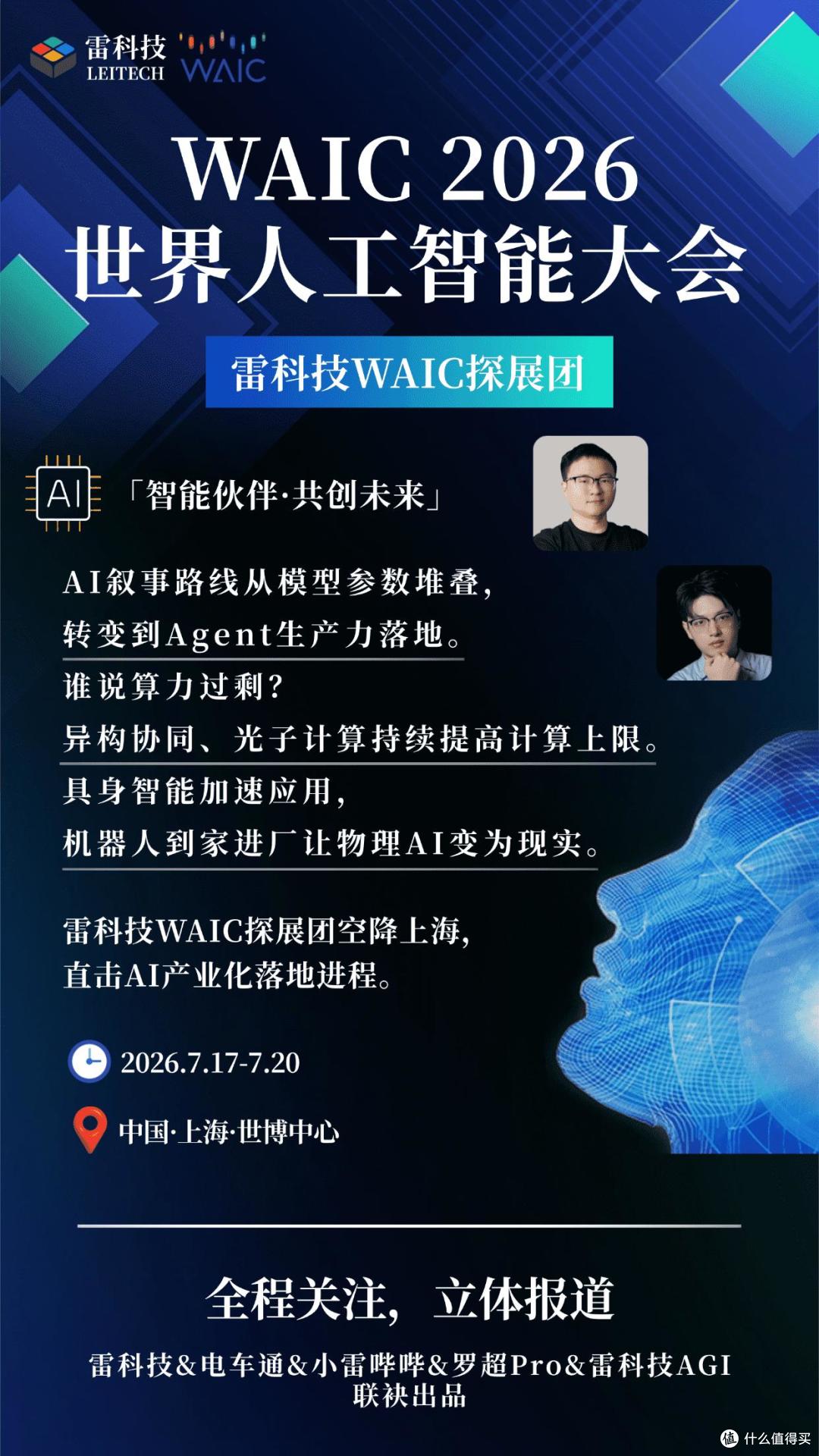 关于机器人的算力标准和量产交付，我们和地瓜CEO王丛聊了聊