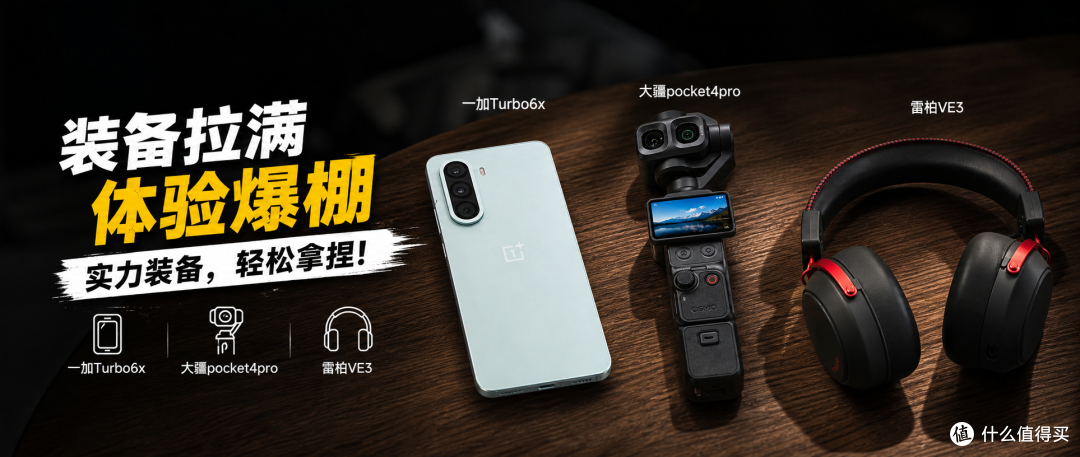 覆盖全年龄段的数码选购指南:从长辈到游戏玩家