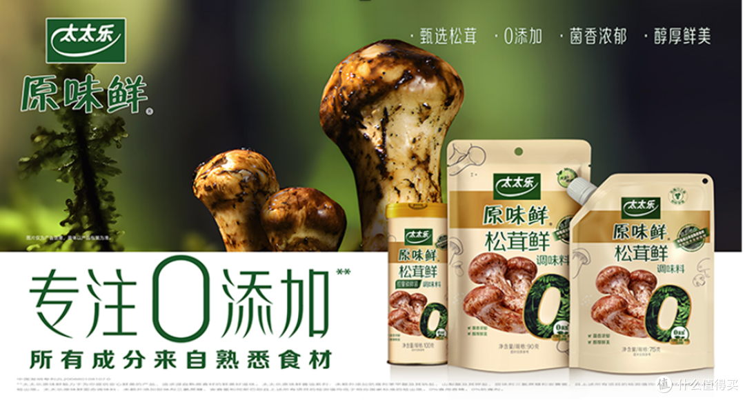 https://img2.danews.cc/upload/ajax/20260715/6fa7e31c0e208abb5002c0b263cd9cd2.png 0添加提鲜调料品牌榜单:解决煲汤与家常菜寡淡