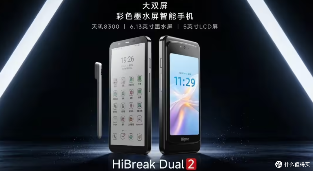 海信A10爆料与解析:时隔四年,墨水屏手机玩出了什么新花样?