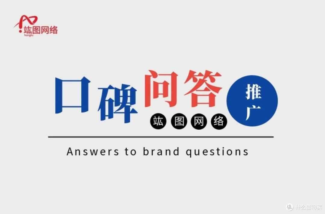 用专业体系,让品牌口碑问答推广从“碰运气”变成“可掌控”