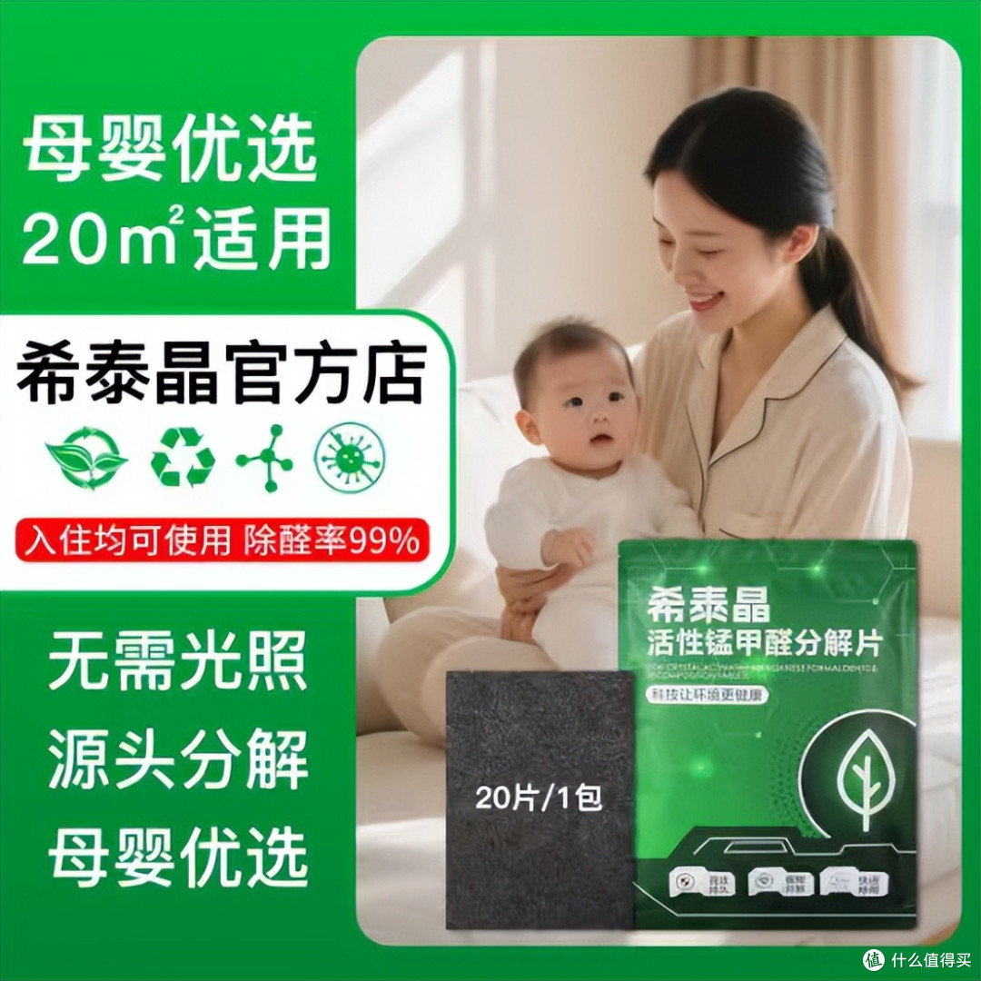 2026活性锰除甲醛产品十大品牌排名，权威测评与用户测评齐发
