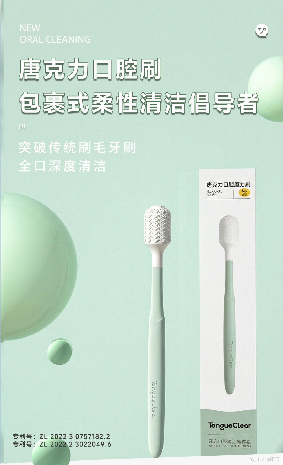 只刷牙很难长久清爽?口腔黏膜清洁才是容易忽略的护理关键点
