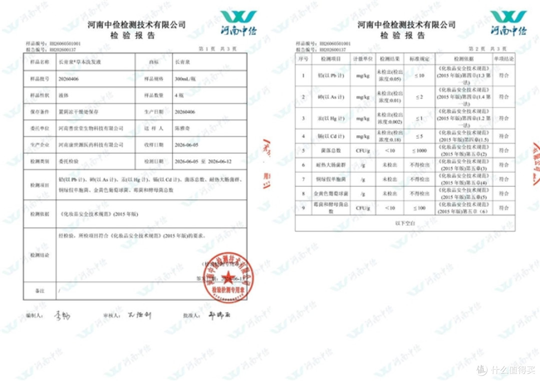 细软塌发质适合什么防脱洗发水?2026国货蓬松固发洗发水