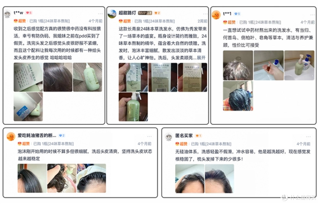 细软塌发质适合什么防脱洗发水?2026国货蓬松固发洗发水