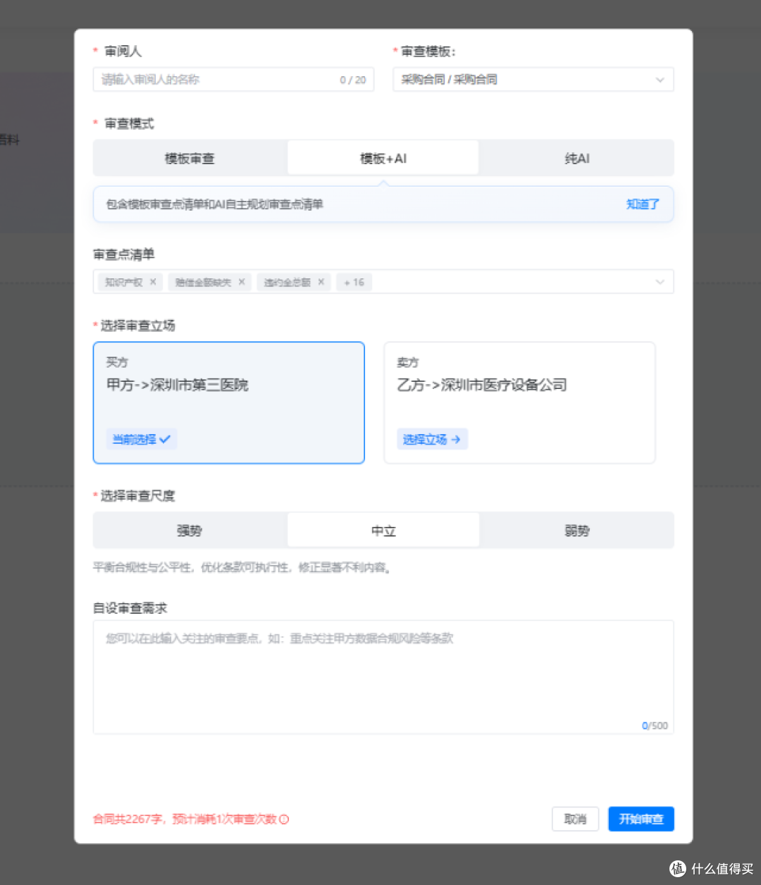 合同审查、合同审阅不踩坑!火眼审阅一键排雷,避开 90%模板陷阱