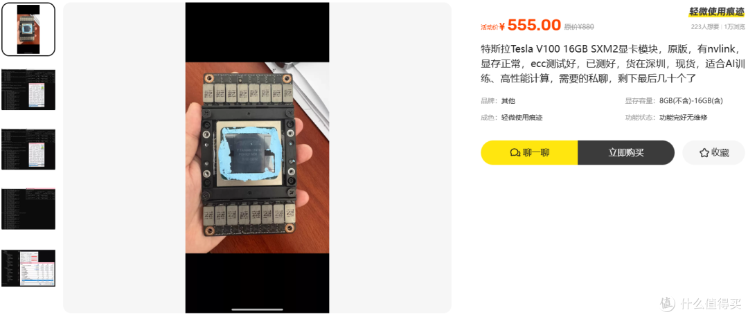495元V100 16G HBM2大船卡:SXM2神卡还是翻车王?