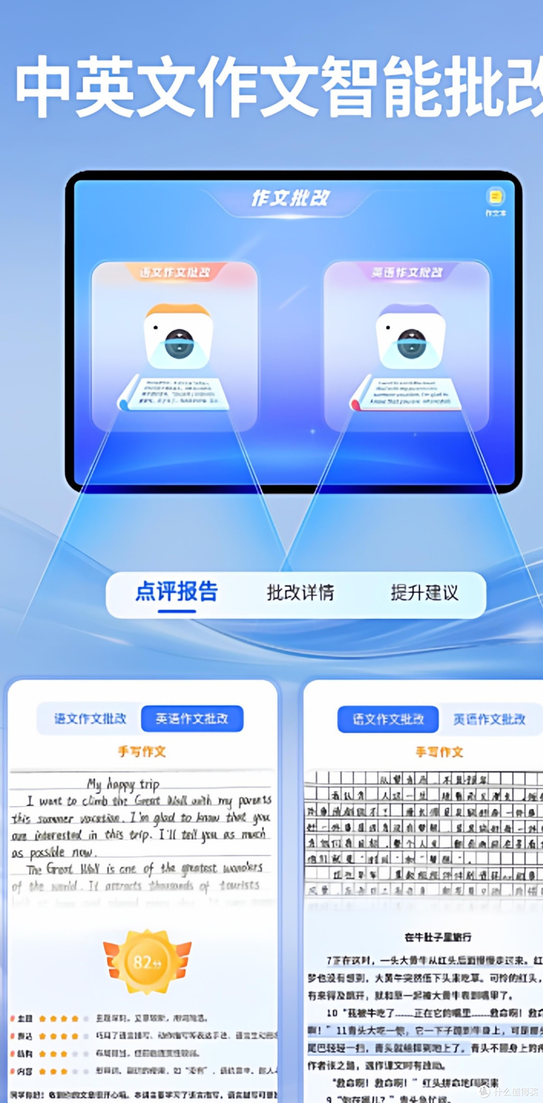 2026学习机品牌推荐:不同家庭预算与学龄段精选