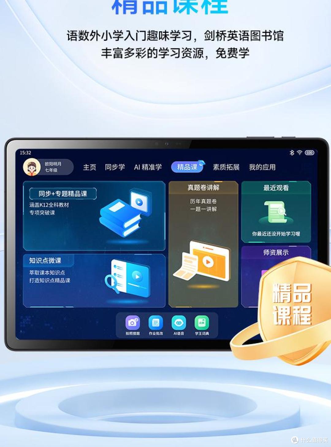 学习机怎么挑?瑞信好记星爱学宝京东方横评,家长必看