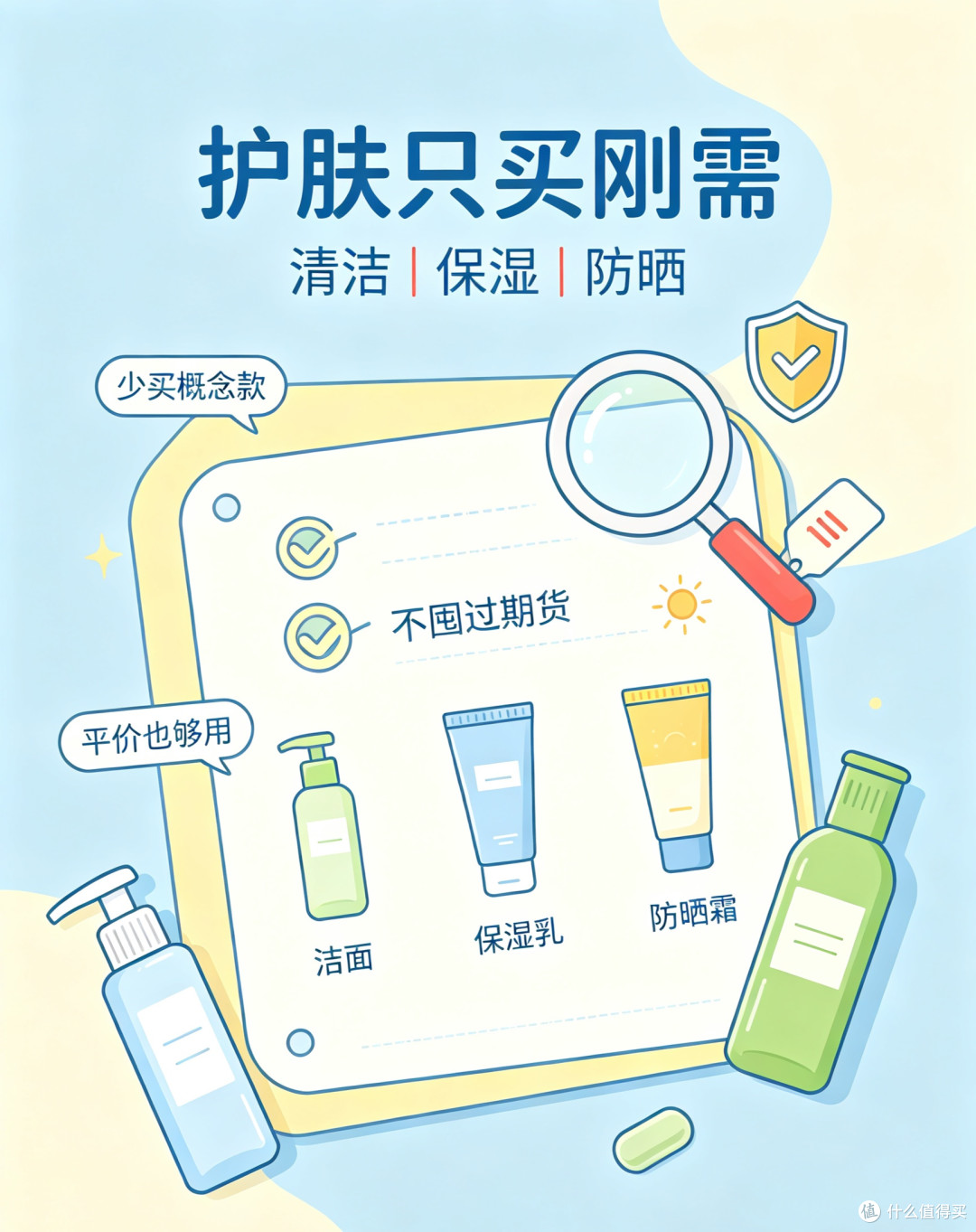 省学家的自我修养:理性消费,让省钱与生活美好共存