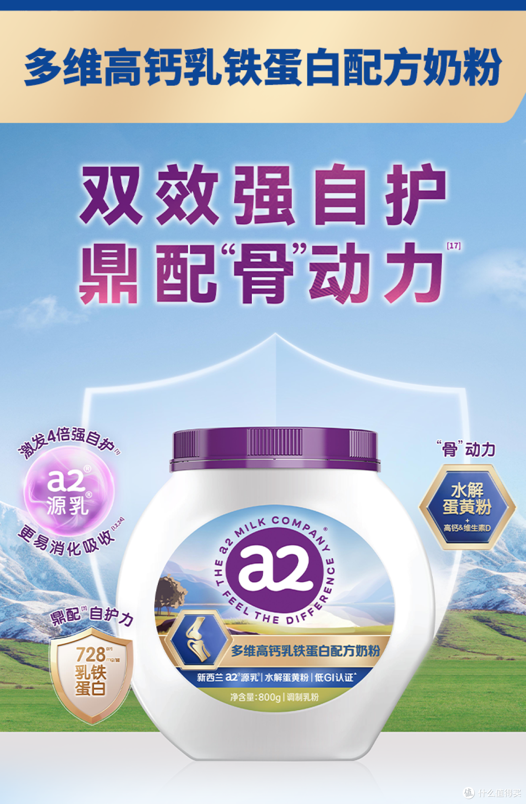 中老年奶粉哪个品牌比较好？源自新西兰的a2品牌更值得被看到