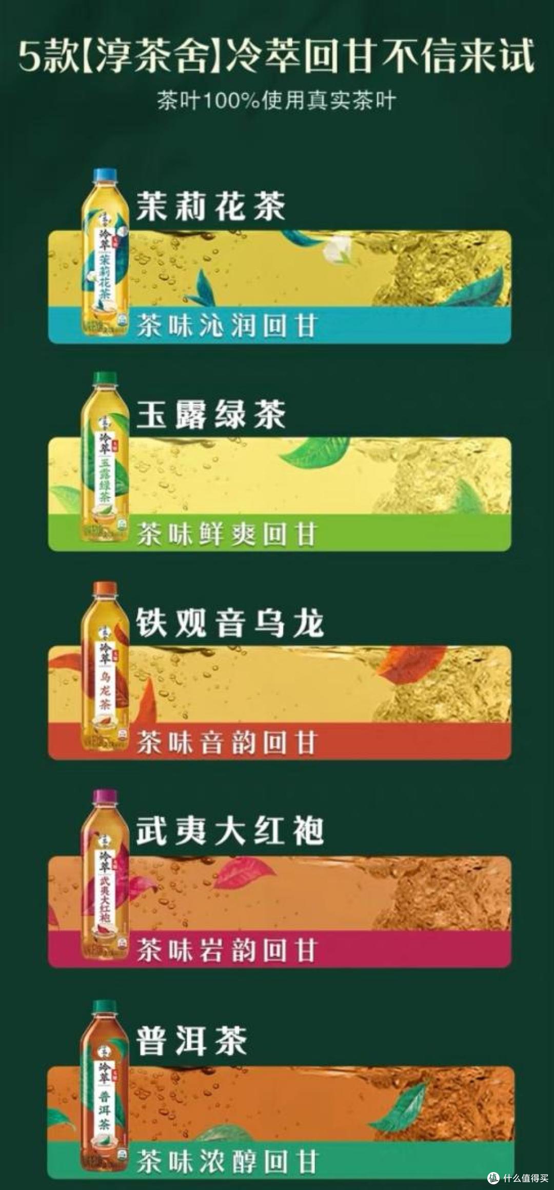 2026年天然萃取成分无糖茶饮料推荐 好喝不涩的淳茶舍冷萃无糖茶