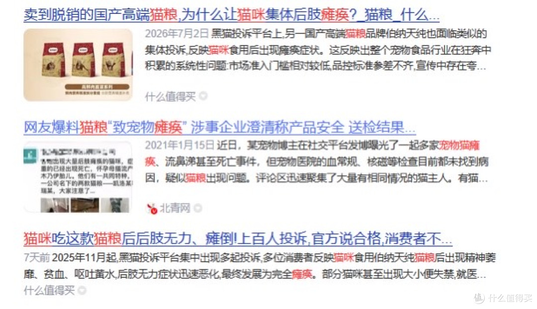 数千只猫咪突发瘫痪被疑猫粮诱因?新手必看一点就能避开毒猫粮