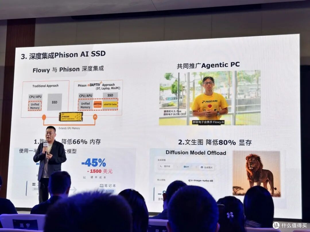 采访英特尔高宇:PC正在从工具变成优秀的智能伙伴