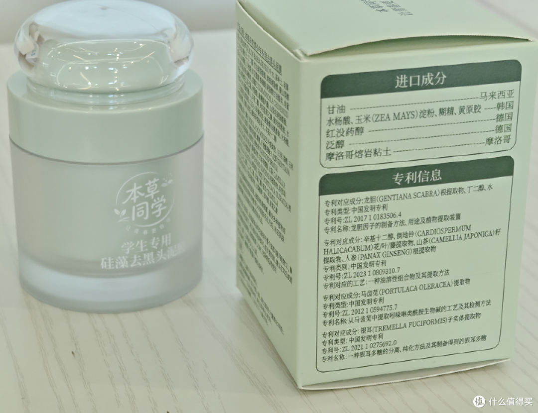 1784169555364072806.png 油痘肌男生看过来!这款控油泥膜专门收拾草莓鼻