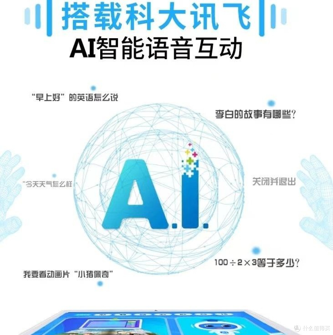 2026学习机品牌推荐:不同家庭预算与学龄段精选
