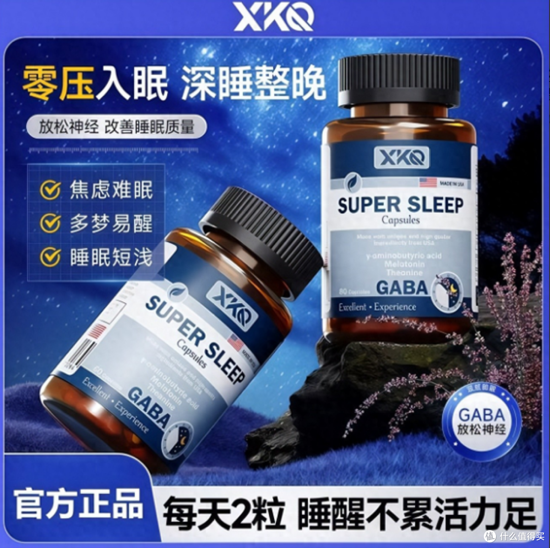 成分避坑指标褪黑素怎么选?短期节律紊乱热门测评与安全边界参考