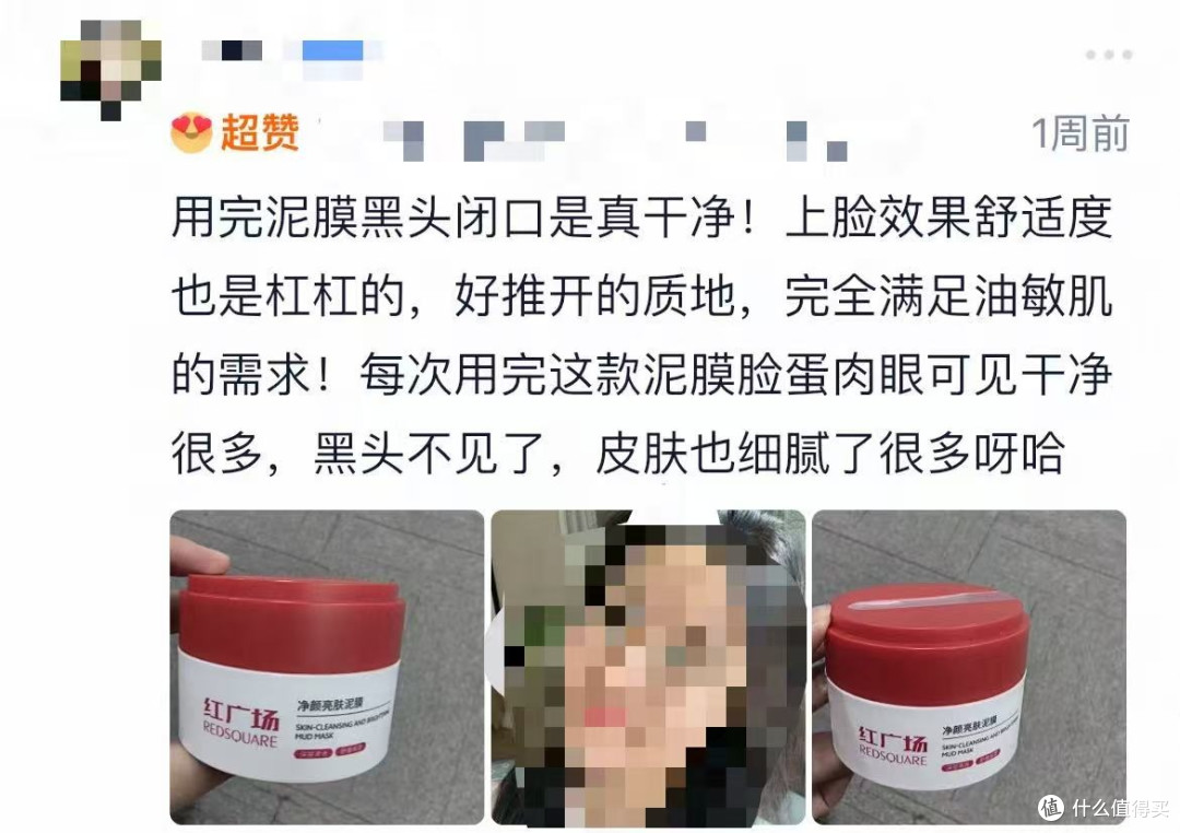 夏天长痘用什么泥膜 ?夏天疯狂爆痘用什么泥膜 4款祛痘泥膜实测